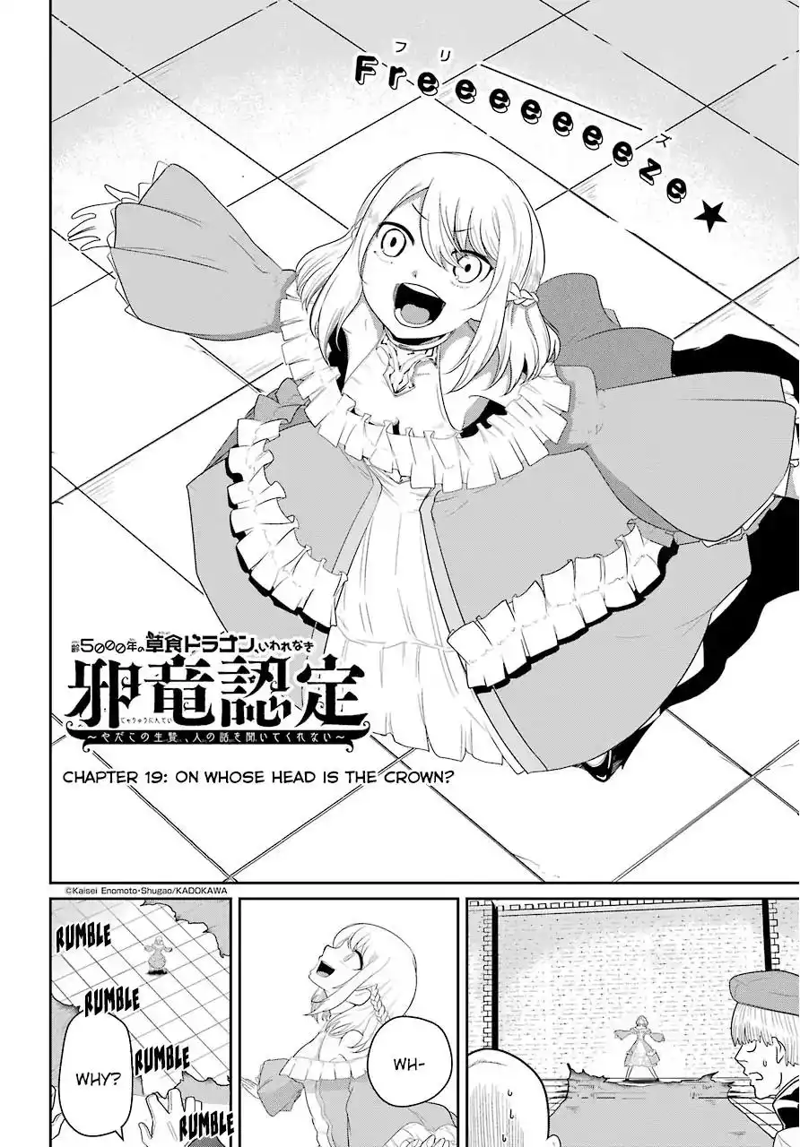 Yowai 5000-nen no Soshoku Doragon Iware Naki Yokoshima Ryou Nintei - Yada Kono Ikenie Hito no Hanashi o Kiite Kurenai Chapter 19 3